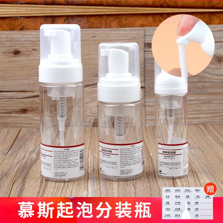 ilbu便携慕斯瓶洗面奶起泡瓶打泡洗手液摩丝按压旅行分装瓶沐浴露