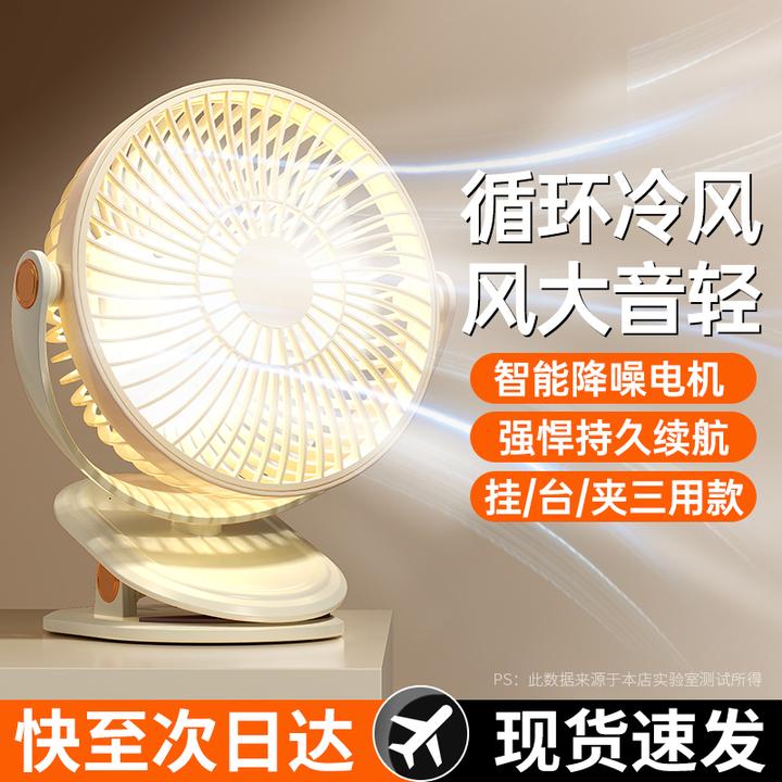 TAFIQ/塔菲克夹式USB小风扇随身便携充电桌面迷你小型静音台扇
