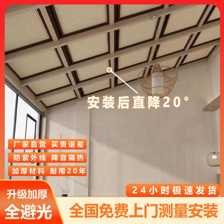 阳光房手动遮阳顶帘天窗全遮光天棚帘玻璃房顶隔热隔热电动蜂巢帘