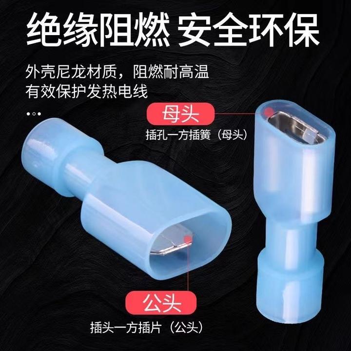 插簧插片尼龙全绝缘接头电线连接器公母对插