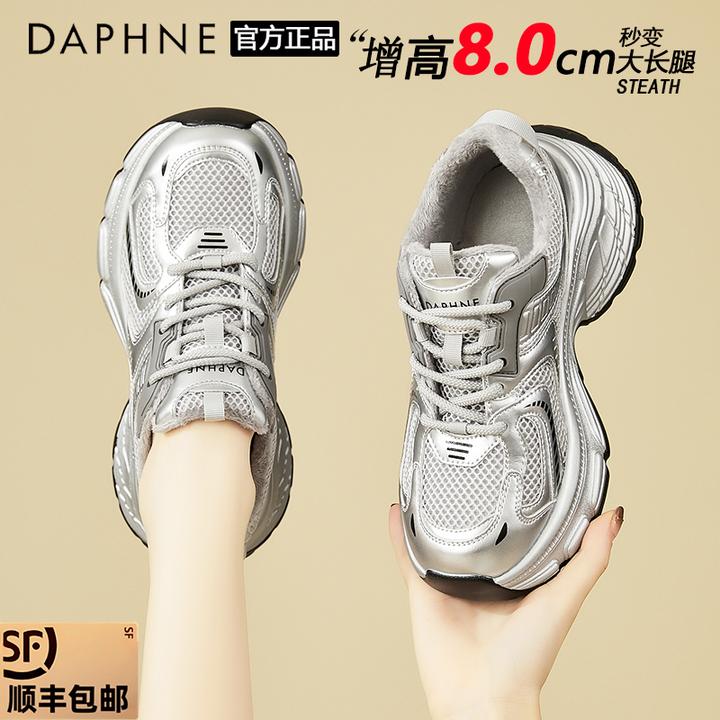 达芙妮厚底银色老爹鞋2025时尚棉鞋女春季加绒运动鞋小个子休闲鞋