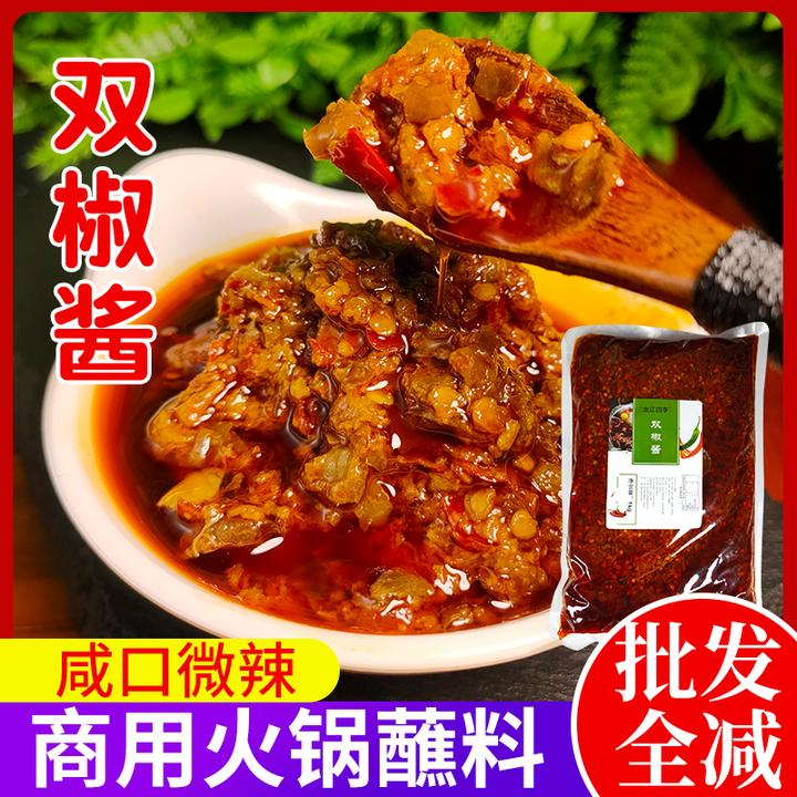 辣春妮双椒酱火锅蘸料火锅店烤肉火锅商用批发家用夜市烧烤蘸料酱