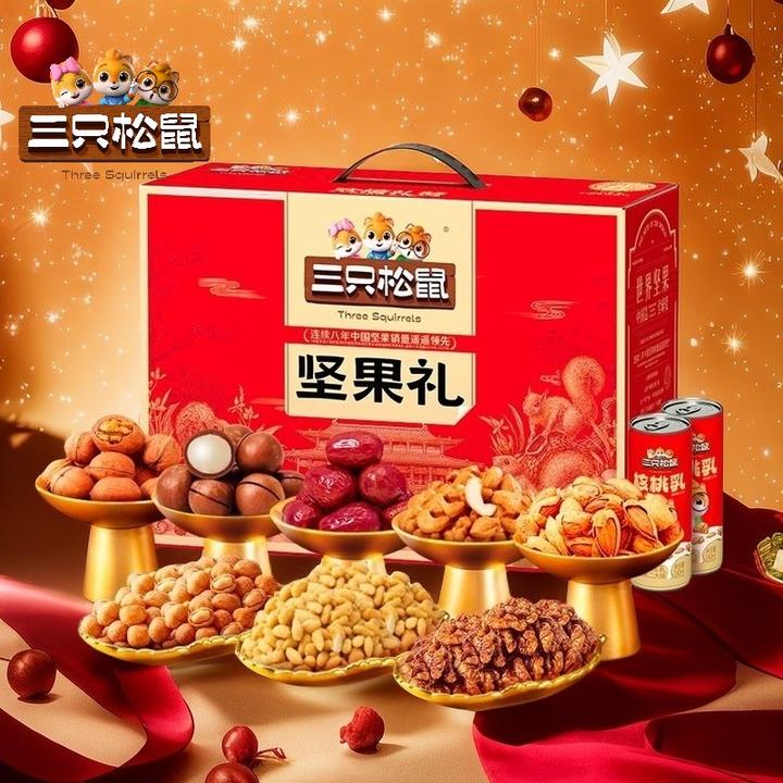 三只松鼠坚果礼盒高端红金款10袋/1593g每日坚果公司年货团购2025