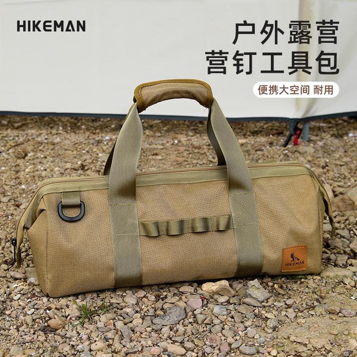 憨客户外营钉包露营地钉收纳包多功能便携帐篷风绳锤子工具包