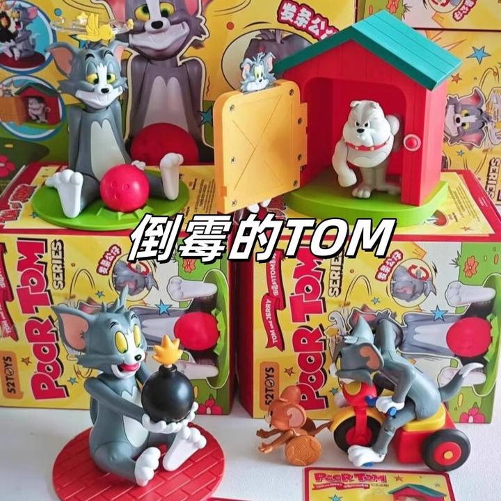 52TOYSTOMandJERRY倒霉的TOM猫和老鼠盲盒可动发条玩具手办摆件