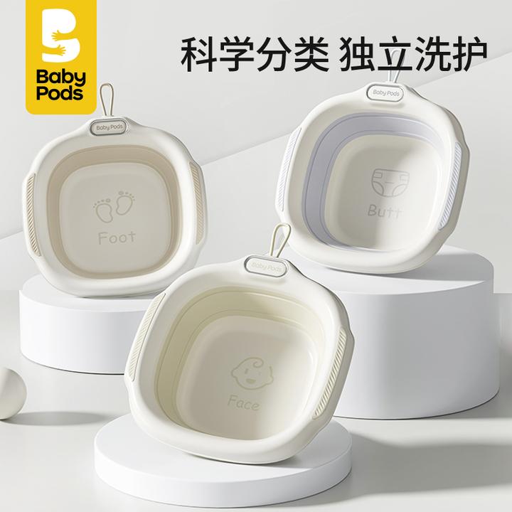 baby pods婴幼儿洗脸可折叠盆可悬挂新生儿洗p可洗脚盆子便携式