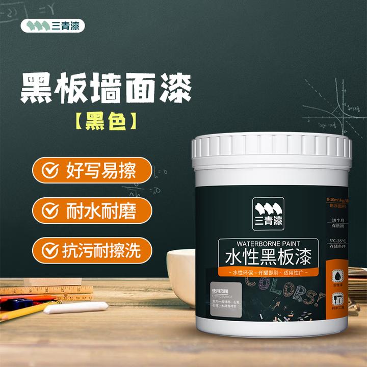 三青漆水性黑板漆墙面画板漆防水易擦艺术漆背景漆儿童房涂鸦画板