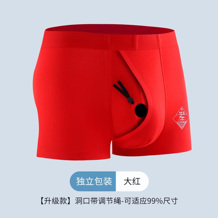 新款男士物理降敏内裤阻复调节款摩擦锻炼透气男生无痕平角内裤
