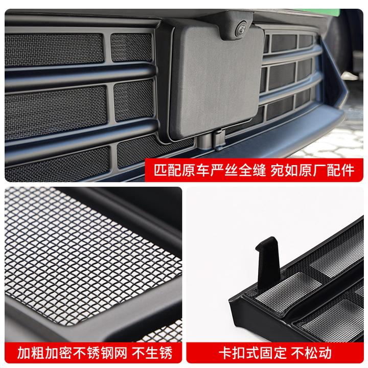 适用25款比亚迪汉DMI/EV汽车防虫网改装神器前中网防尘保护罩配件