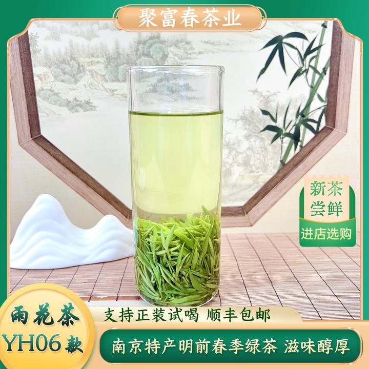 『2025新茶』南京雨花茶YH06款明前鲜嫩茶芽鲜爽醇厚罐装茶叶