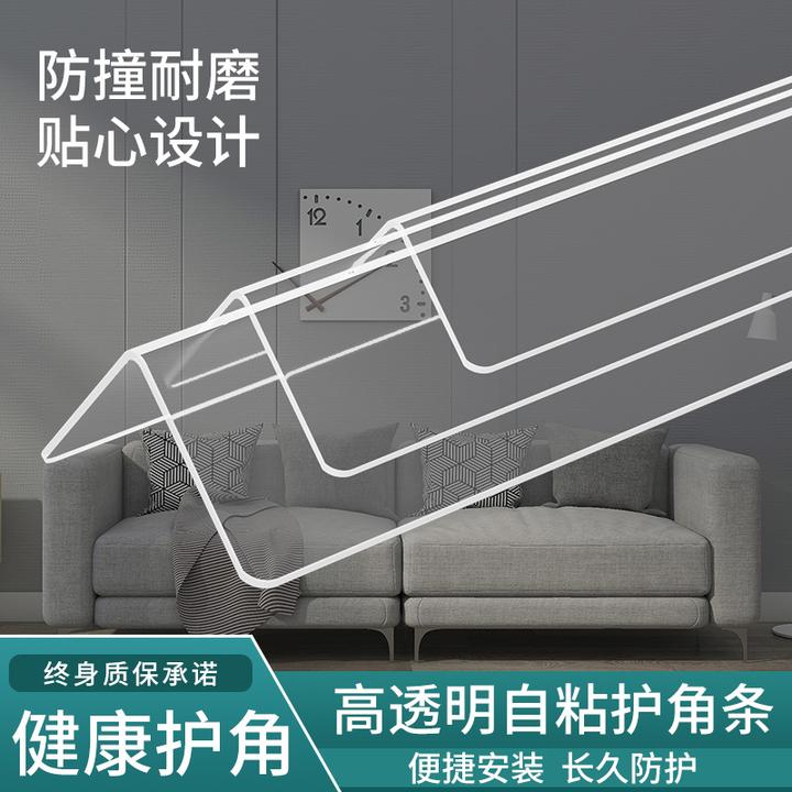 透明护墙角保护条护角条护墙角阳角条墙纸直角包边防撞装饰保护条