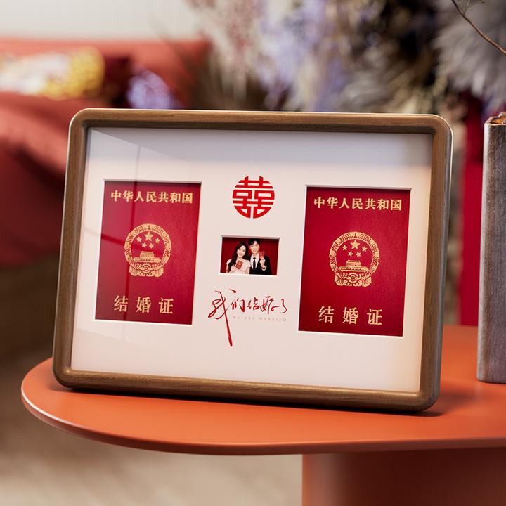 结婚照相框领证周年纪念结婚登记照婚姻证情侣结婚证证件摆台礼物