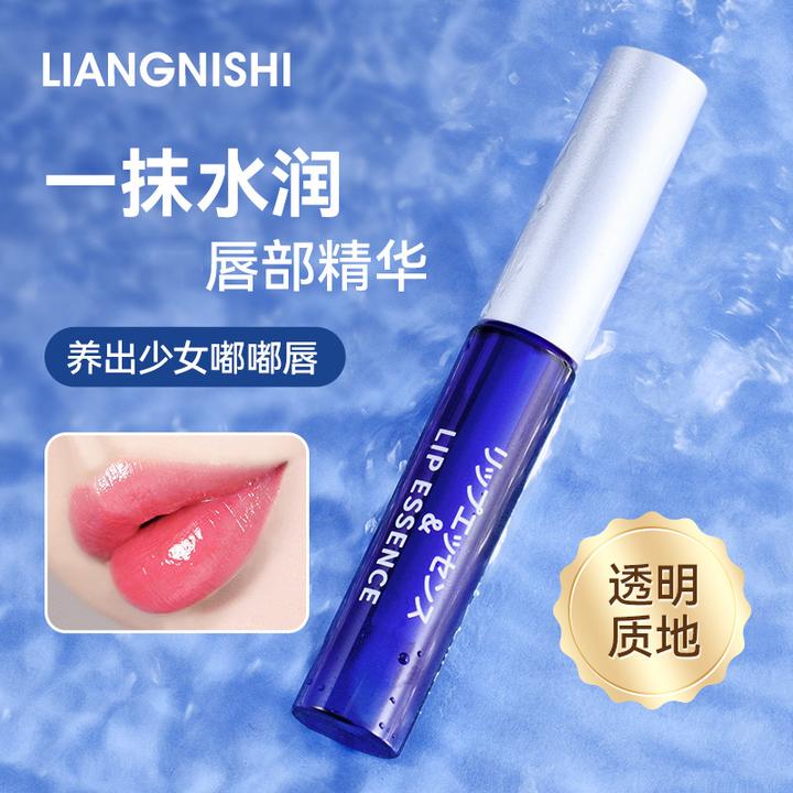 唇部精华液呵护唇周学生补水打底膏唇纹持久滋润滋养补水保湿唇线
