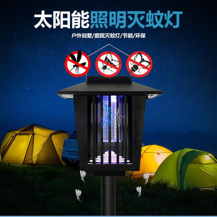 太阳能灯灭蚊灯LED两用防水照明室外花园灯节能家用驱蚊户外庭院