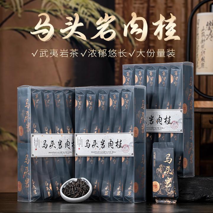 马头岩肉桂茶叶500g武夷岩茶正宗乌龙茶大红袍浓香型肉桂岩茶