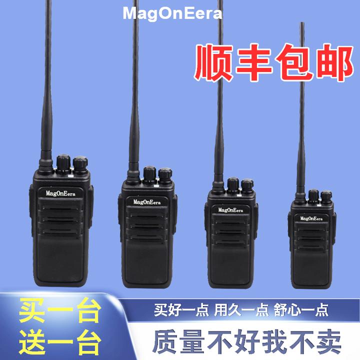 MagOnEeraMT936大功率穿墙王对讲机地下室地铁矿山区工地一键对频