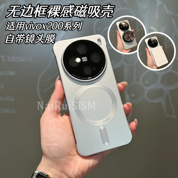 高级感新款磨砂磁吸无边框适用vivox200Pro手机壳镜头全包200肤感