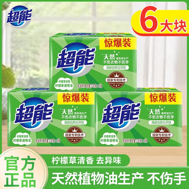 超能升级柠檬草226g*6大块透明皂家用清新温和去污去渍祛味留香