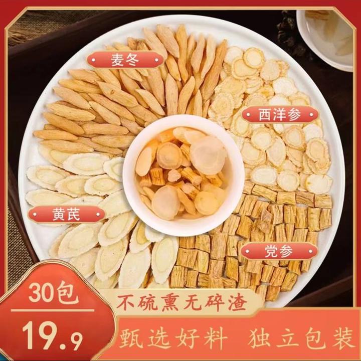 元气四宝茶 精选食材独立包装麦冬西洋参党参黄芪泡水喝养生茶 姜
