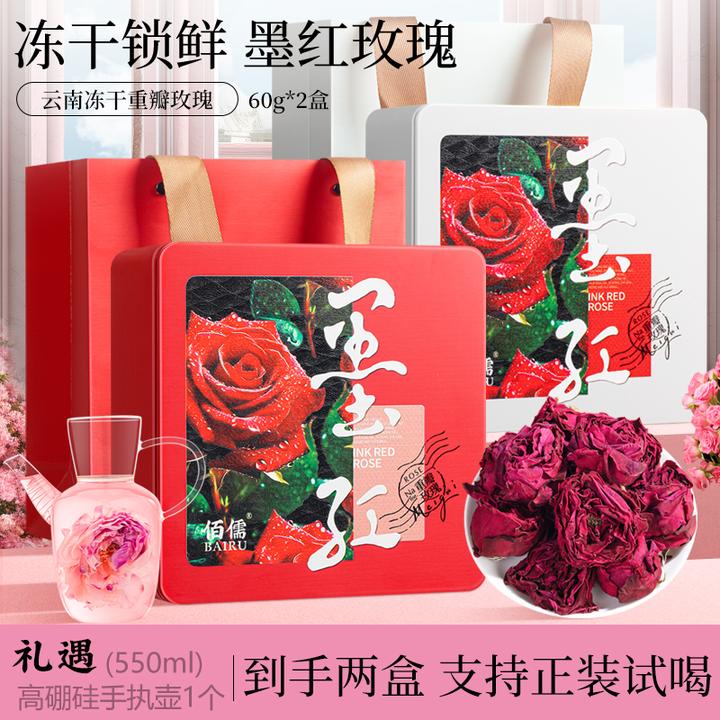 佰儒 云南墨红重瓣玫瑰花茶 花冠大朵冻干60g*2罐T
