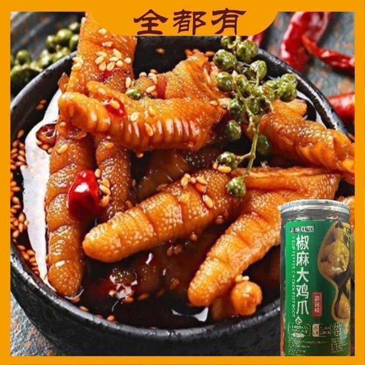 全都有正琅椒麻大鸡爪麻辣鲜香椒麻鸡爪即食休闲零食藤椒带骨鸡爪