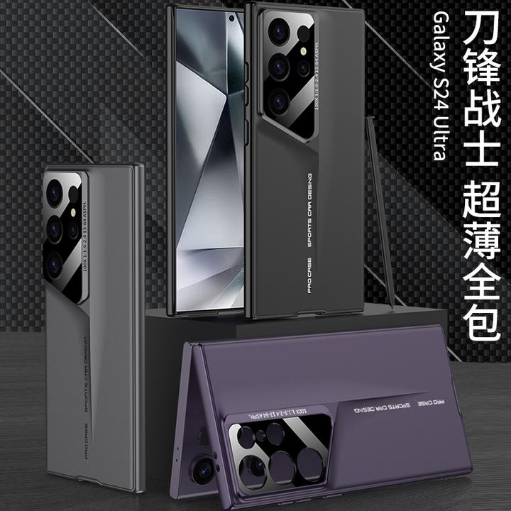 适用三星s24ultra手机壳刀锋超薄网红s23/s22Ultra全包保护套防摔