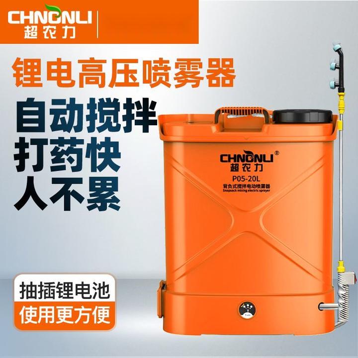 超农力电动搅拌喷雾器农用高压消毒打药机锂电池充电背负式喷洒器