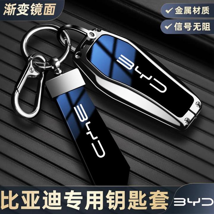 比亚迪宋plusdmi钥匙套秦L海豚海鸥海豹海狮汉唐元驱逐舰车包壳扣