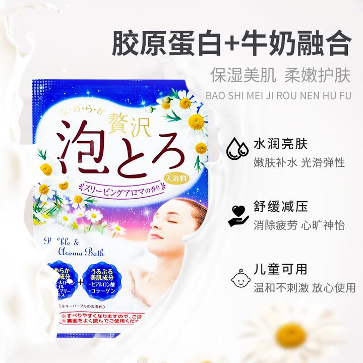 【10袋】日本COW牛乳石碱泡泡浴洋甘菊30g浴盐全身泡澡粉美肌入浴剂