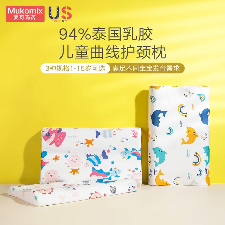 儿童乳胶枕头1岁以上宝宝枕头纯棉1-3-9岁小学生专用枕头婴儿枕头