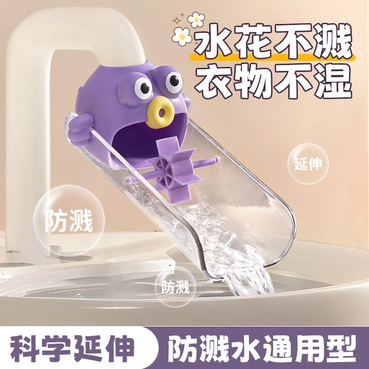 浙家水龙头延伸器卫生间可爱卡通宝宝儿童洗手万能接头加长防溅水