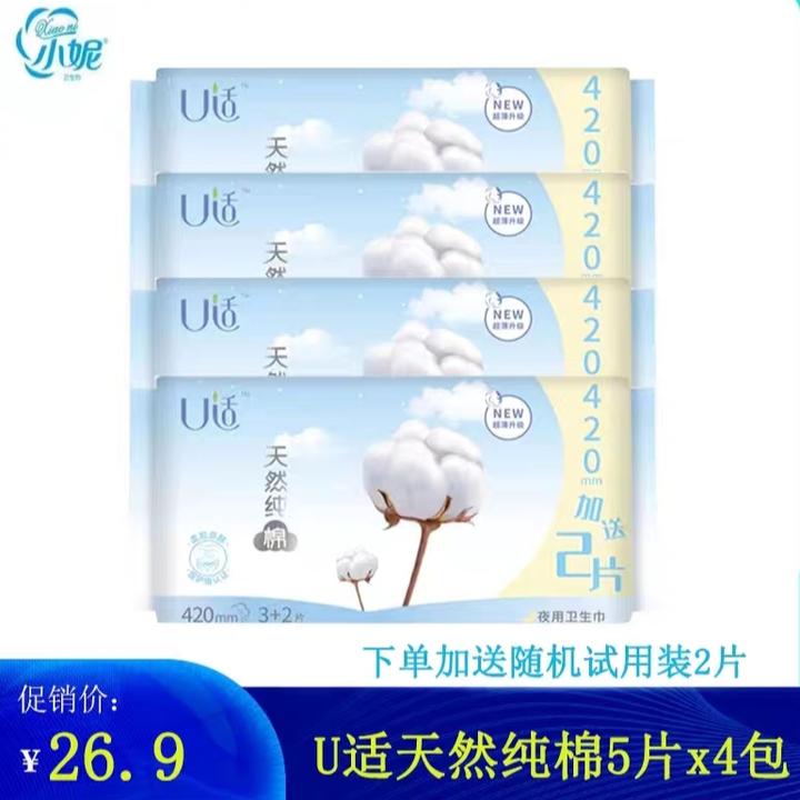 小妮u适卫生巾天然纯棉超长夜用420透气超薄棉柔巾便携绵柔瞬吸