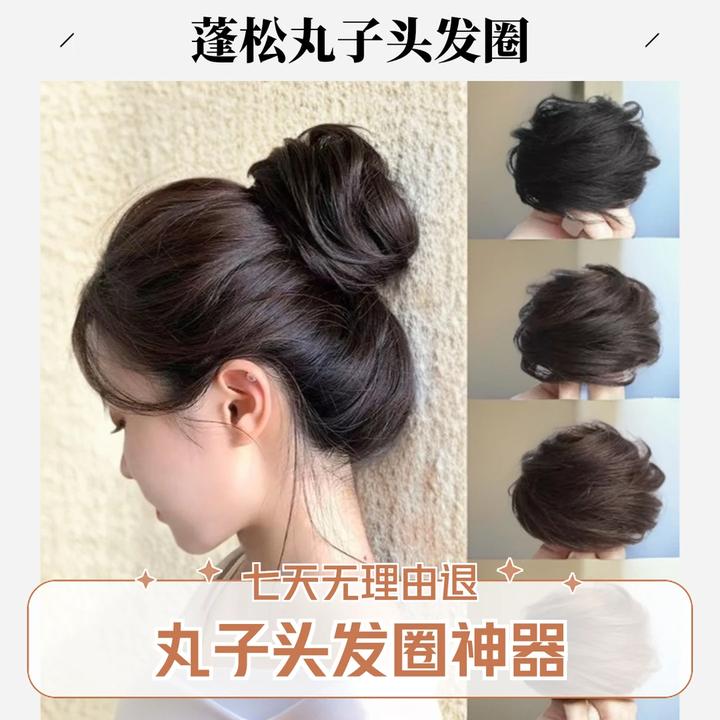 直发圈丸子头假发蓬松逼真古风花苞头汉服慵懒发包盘发神器低丸子