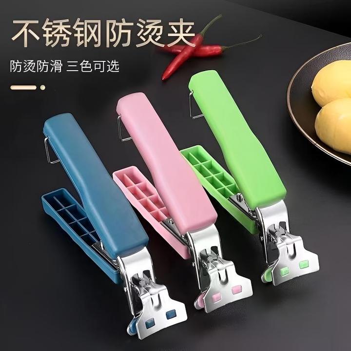 加厚防烫夹子厨房工具碗夹盘子夹蒸菜夹取器防滑防烫夹丸子取碗夹