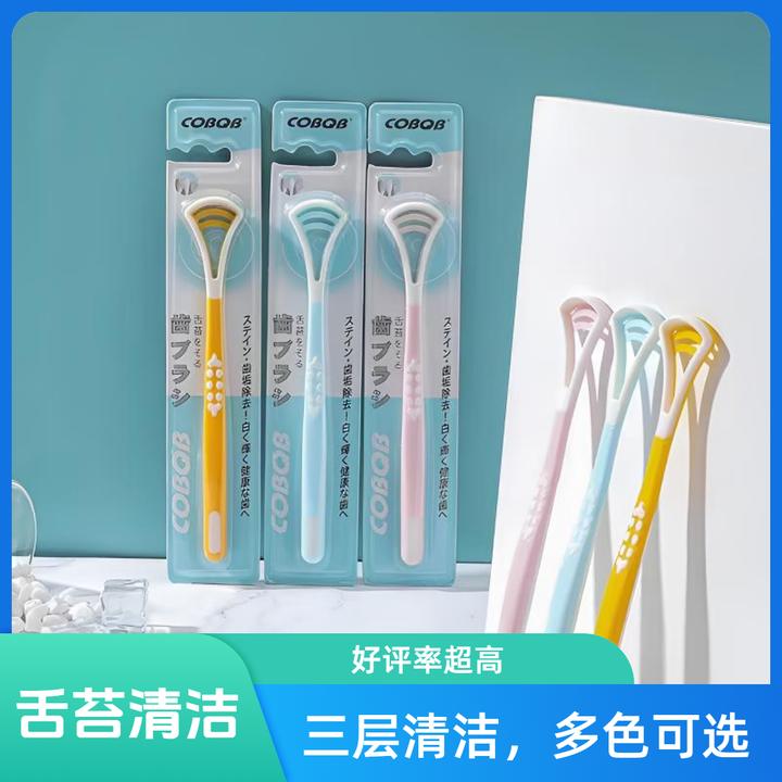 【除口臭神器】舌苔清洁器刮舌苔刷成人刮舌头板清洁便携式刮舌器