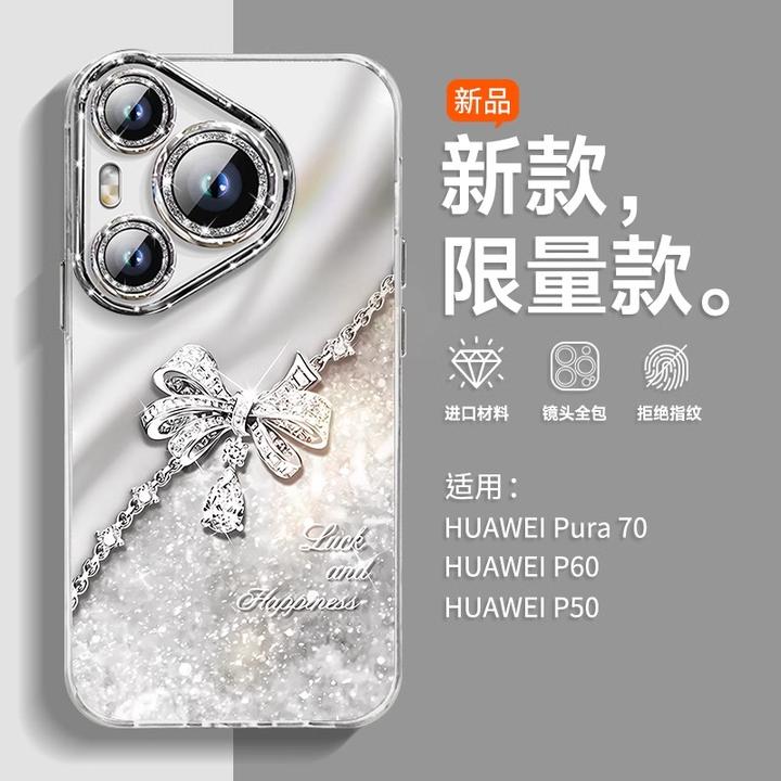闪粉蝴蝶结适用华为pura80pro+手机壳新款高级感全包镜头膜网红女