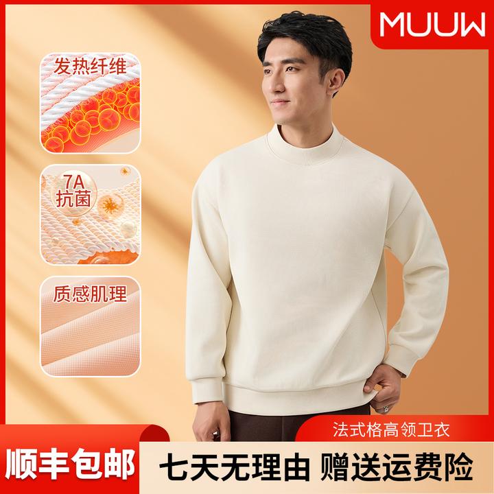 【MUUW】秋冬法式格卫衣圆领创新加绒发热抗菌卫衣男款爆款2024新款