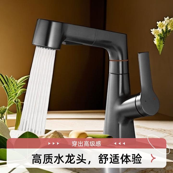 JOWMO卫生间洗脸盆冷热水龙头面盆洗手盆多功能升降抽拉增压龙头