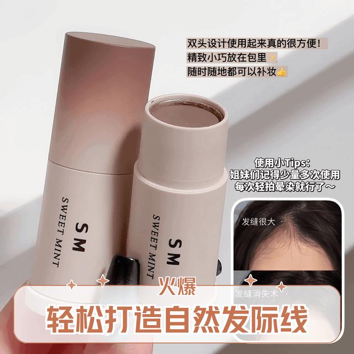 发际线棒双头不易掉色易携填充笔修补便携装防水发际线遮盖