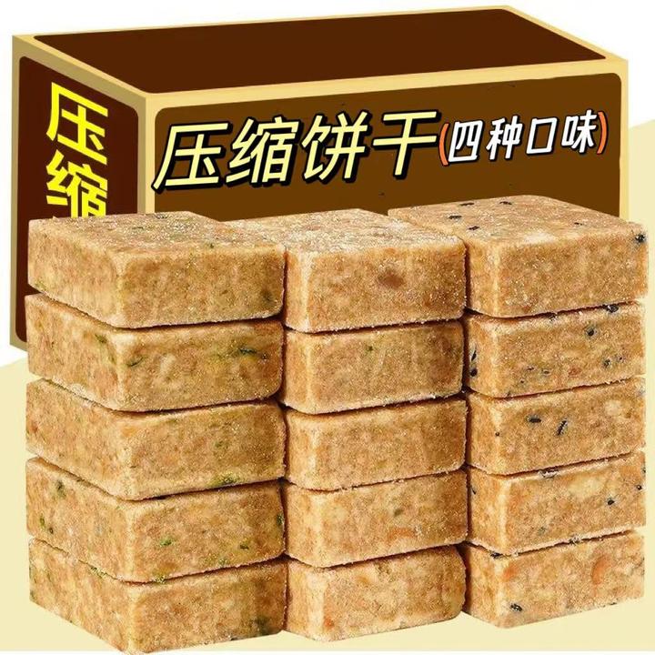 【新品尝鲜】四种口味压缩饼干酥脆营养早餐代餐饱腹干粮解馋食品