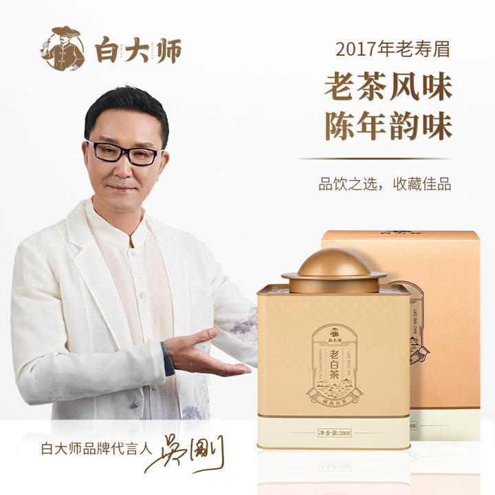 白大师茶叶礼盒正宗福鼎白茶寿眉陈皮老白茶小方片闷壶组合210g