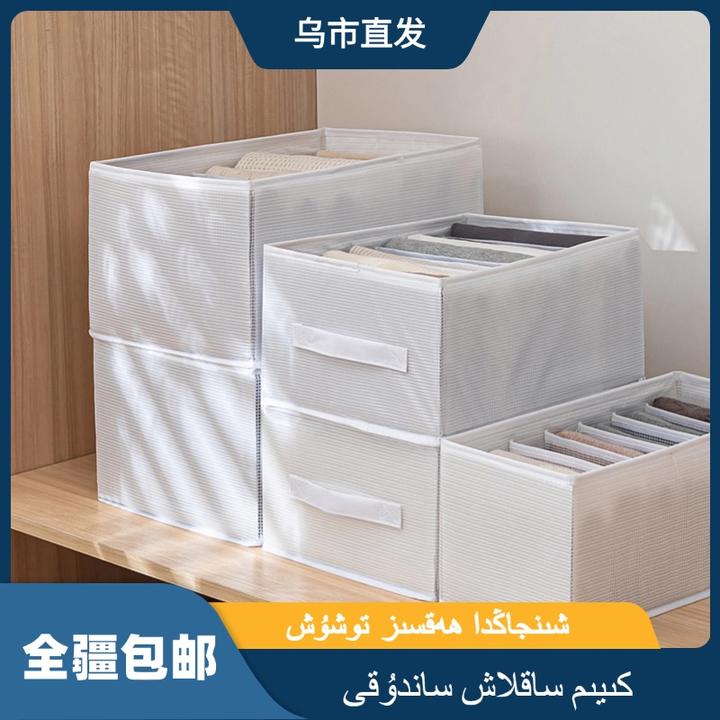 【新疆包邮】实用收纳箱衣物收纳盒抽屉式衣柜衣服储物箱子家用折叠