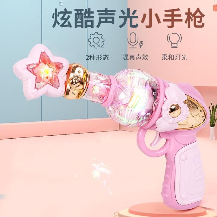 儿童宝宝发光魔法美少女电动女孩玩具枪炫酷旋转音乐益智2-3-6岁