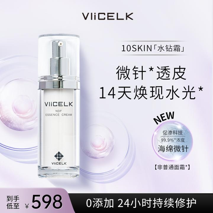 VIiCELK/碧思尔日本院线10SKIN微针骨针水钻面霜修护抗老抗皱保湿
