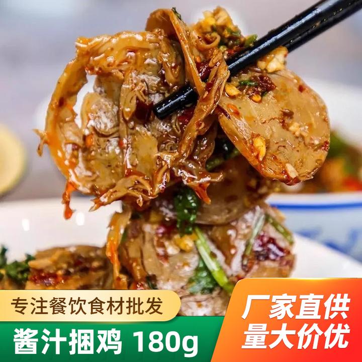 粮安天下酱汁捆鸡180g长沙网红小吃烧烤夜宵夜市凉菜熟食观赛搭子