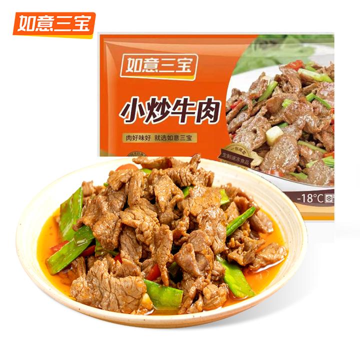 如意三宝小炒牛肉225g（升级款）爽口嫩滑鲜嫩酒店半成品预制菜冷冻