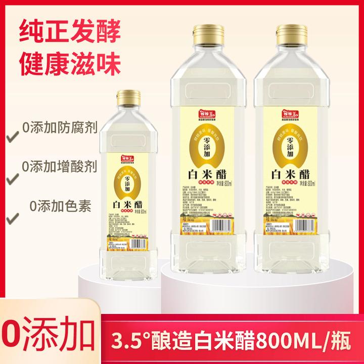 顿顿美0添加 3.5°酿造白米醋发酵健康滋味800ML/瓶炒菜零添加凉拌