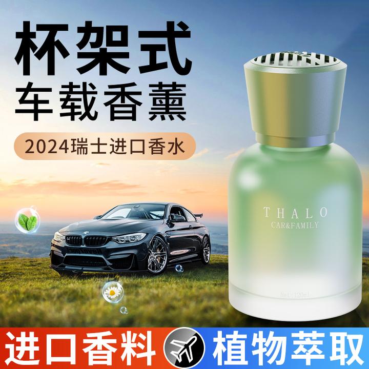 车载香薰轻奢简约时尚持久清香除异味净化除味天然香氛清新