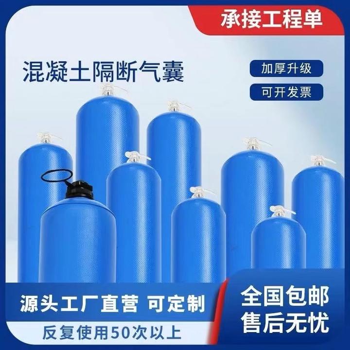 混凝土隔断气囊建筑工地梁头拦截气囊高低标号拦茬气囊后浇带气囊