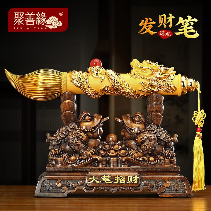 大笔招财金蟾发财笔摆件客厅办公室酒柜蟾蜍装饰公司乔迁开业礼品